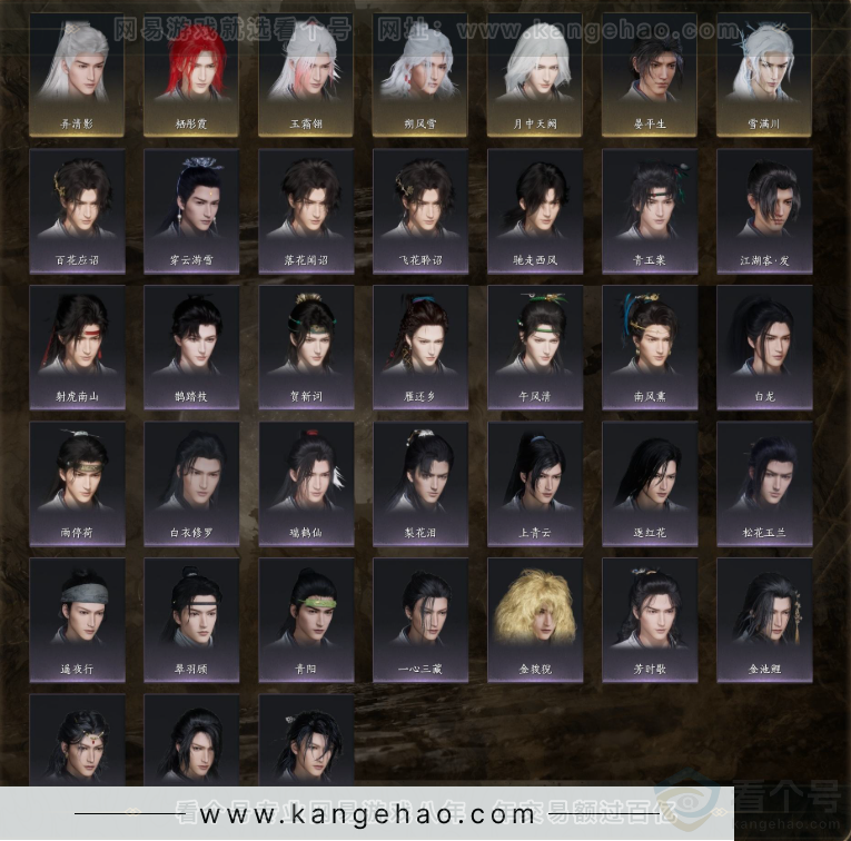 YYS32556燕云十六声账号详情图5 YYS32556燕云十六声账号详情图5