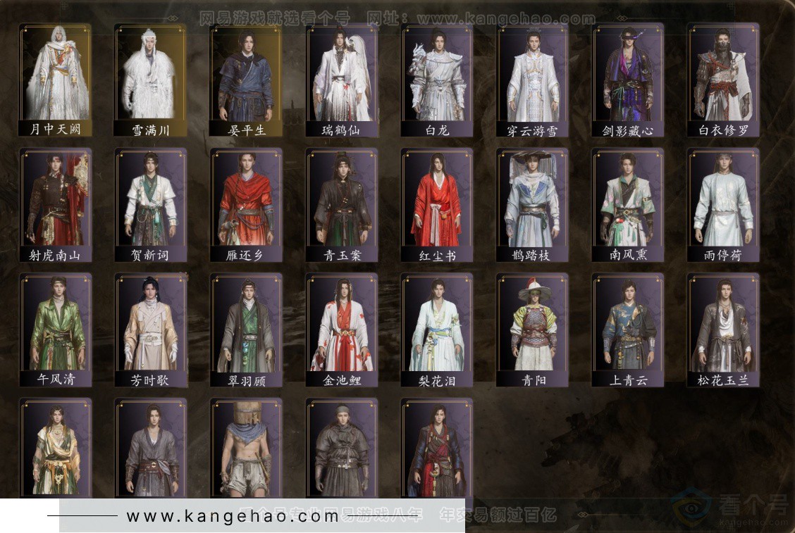 YYS32556燕云十六声账号详情图3 YYS32556燕云十六声账号详情图3