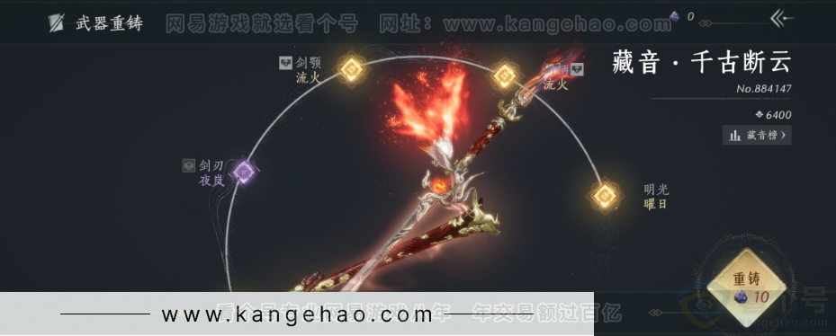 YYS32556燕云十六声账号详情图7 YYS32556燕云十六声账号详情图7