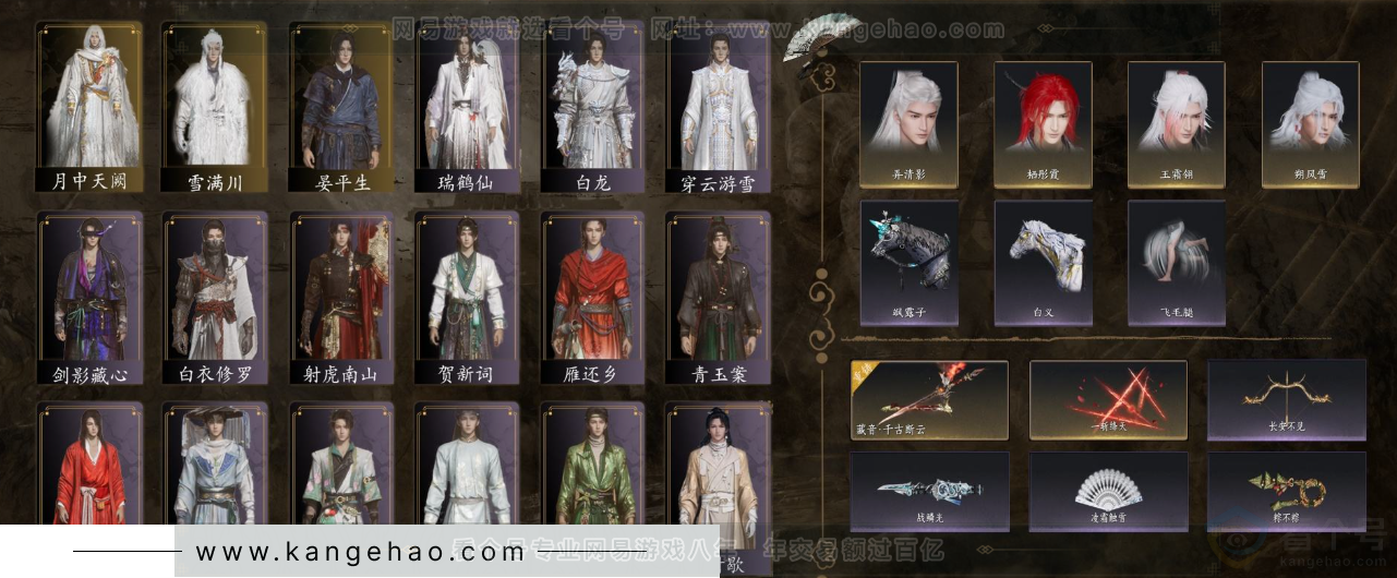 YYS32556燕云十六声账号详情图2 YYS32556燕云十六声账号详情图2