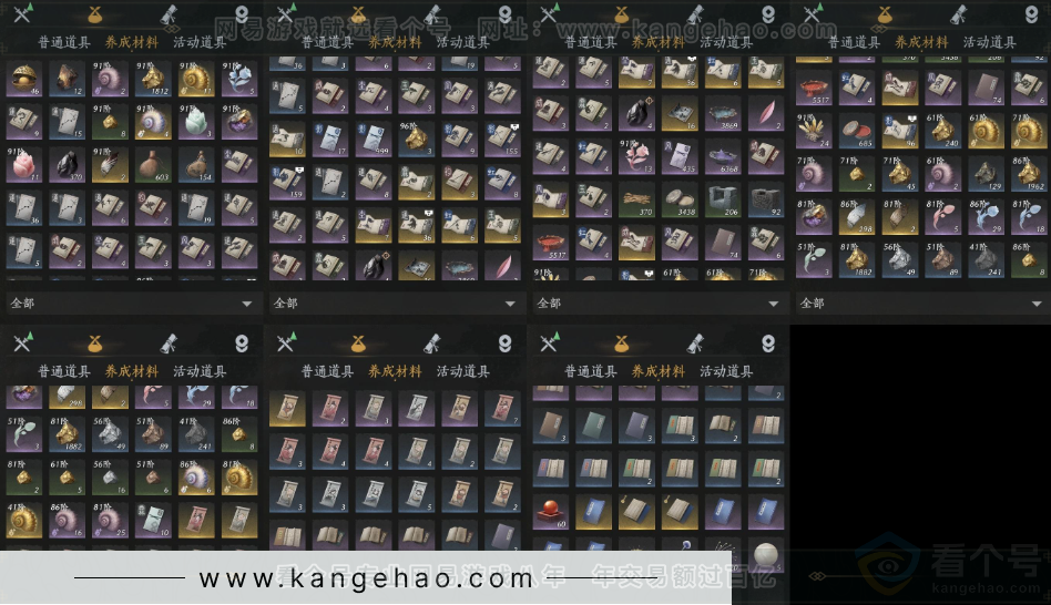 YYS32556燕云十六声账号详情图11 YYS32556燕云十六声账号详情图11