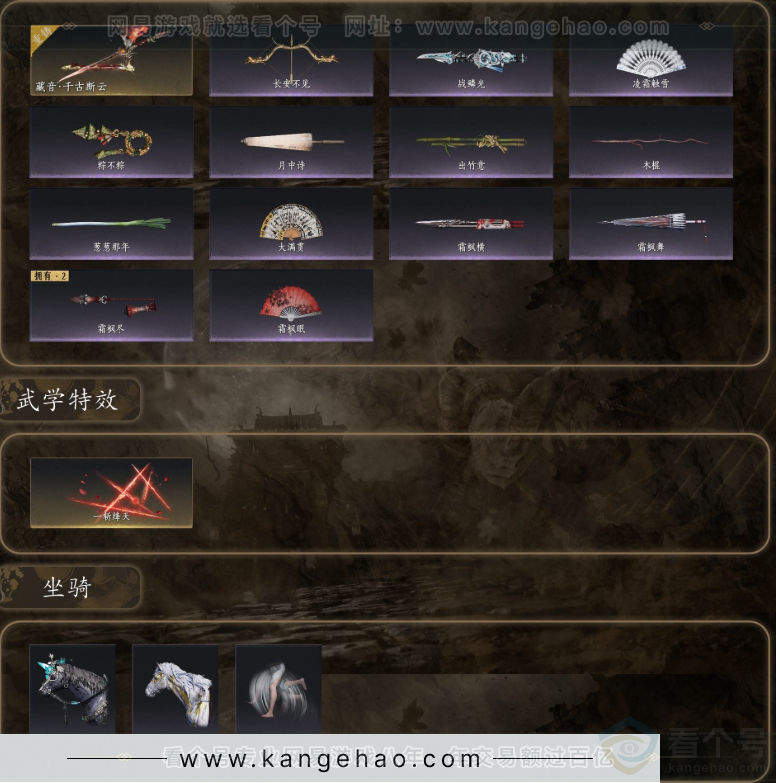 YYS32556燕云十六声账号详情图4 YYS32556燕云十六声账号详情图4