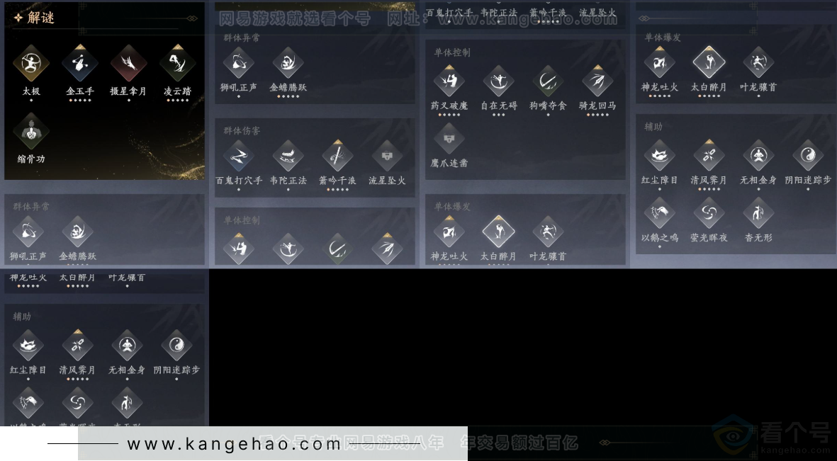 YYS32556燕云十六声账号详情图9 YYS32556燕云十六声账号详情图9