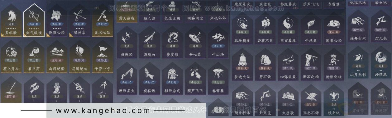 YYS32556燕云十六声账号详情图10 YYS32556燕云十六声账号详情图10