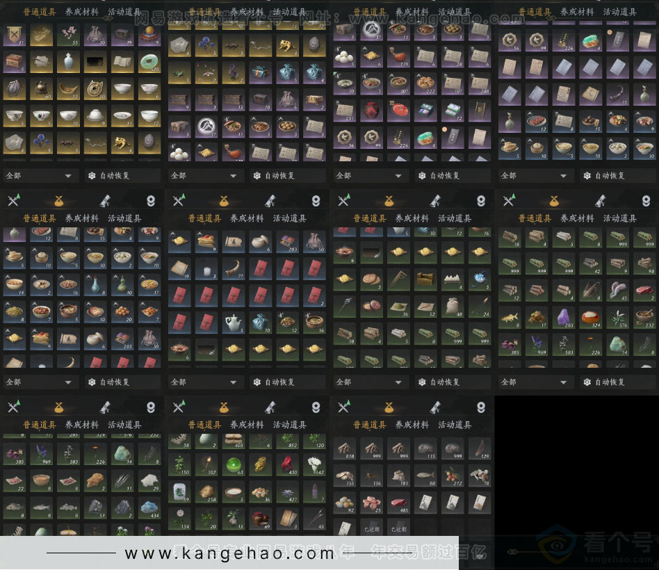 YYS32556燕云十六声账号详情图12 YYS32556燕云十六声账号详情图12