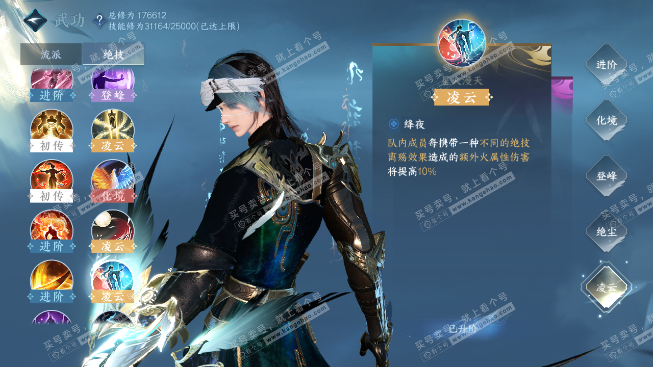 NSH323451逆水寒手游账号详情图47