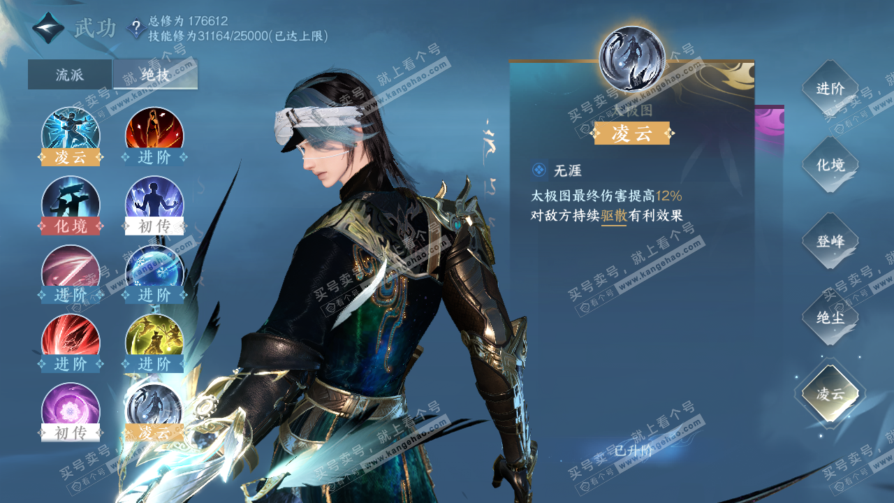 NSH323451逆水寒手游账号详情图46