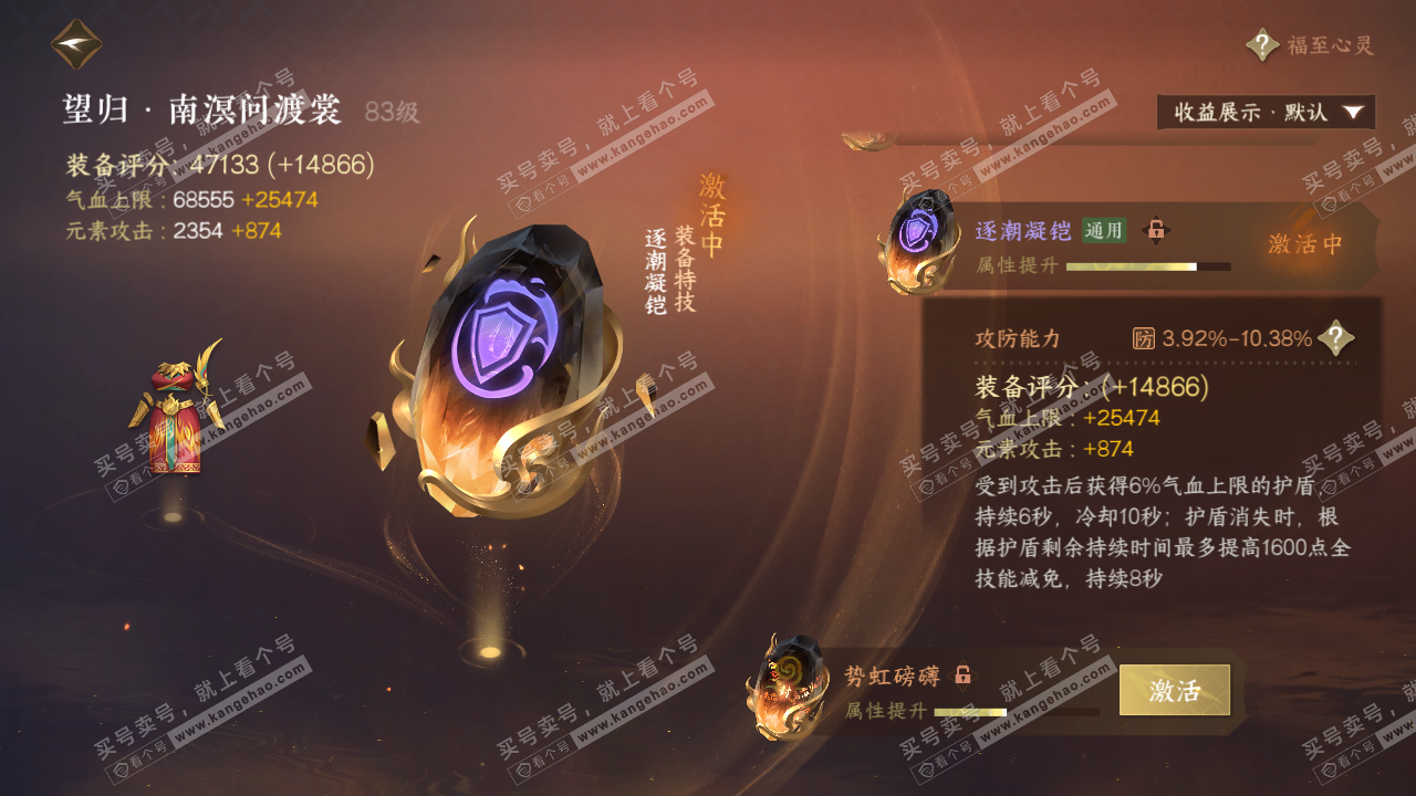 NSH323451逆水寒手游账号详情图60