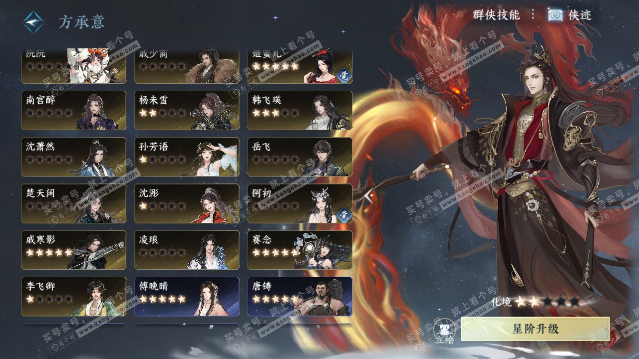 NSH323451逆水寒手游账号详情图65