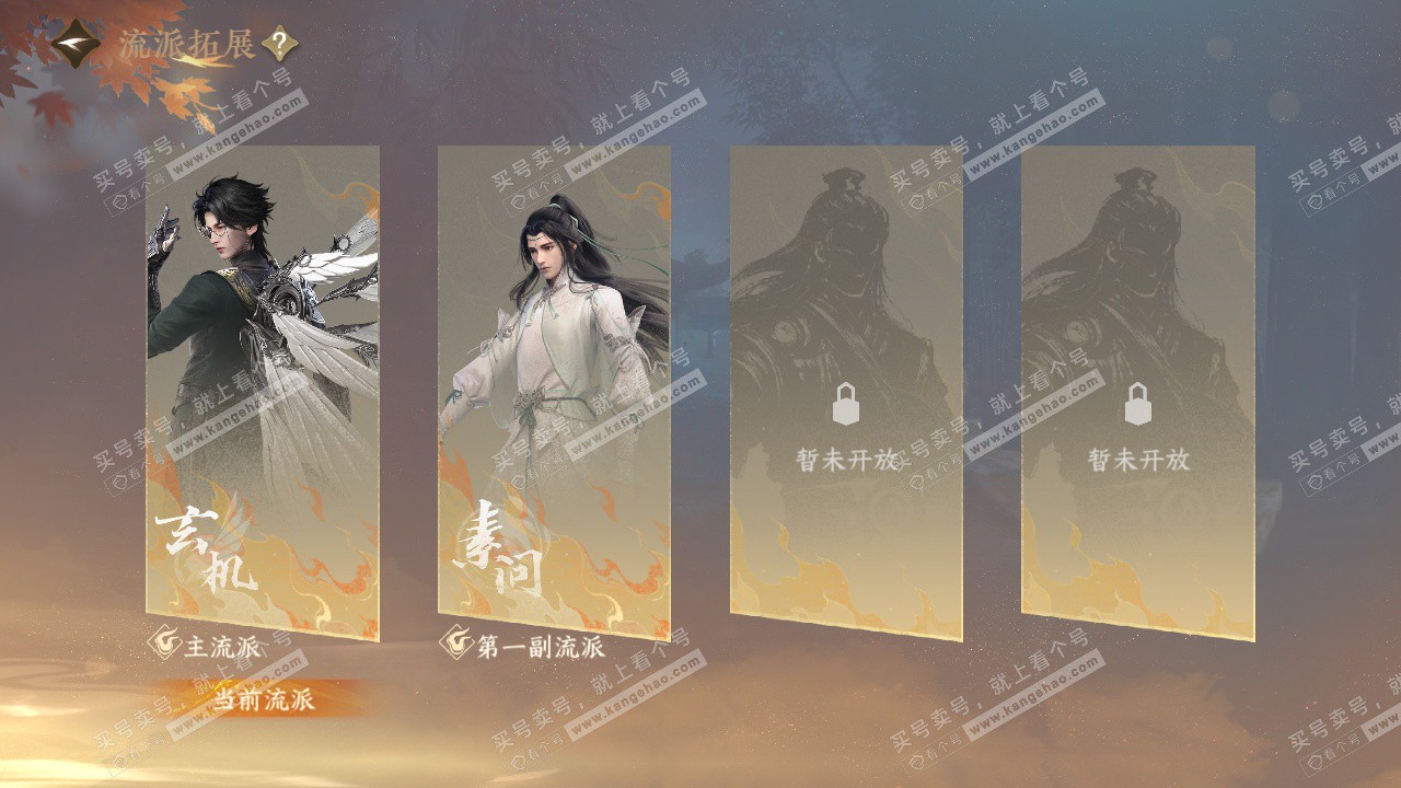 NSH323451逆水寒手游账号详情图71