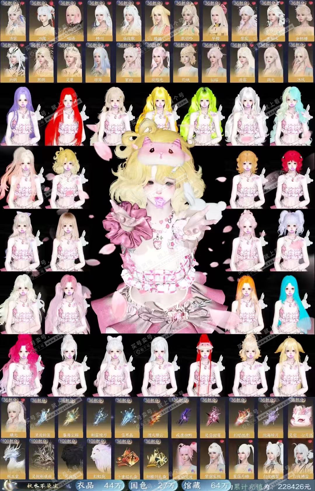 NSH323451逆水寒手游账号详情图32