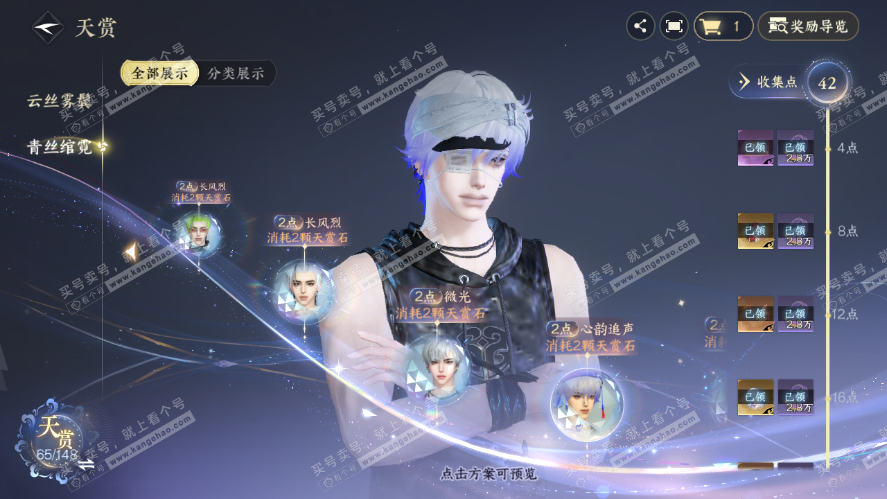 NSH323451逆水寒手游账号详情图16