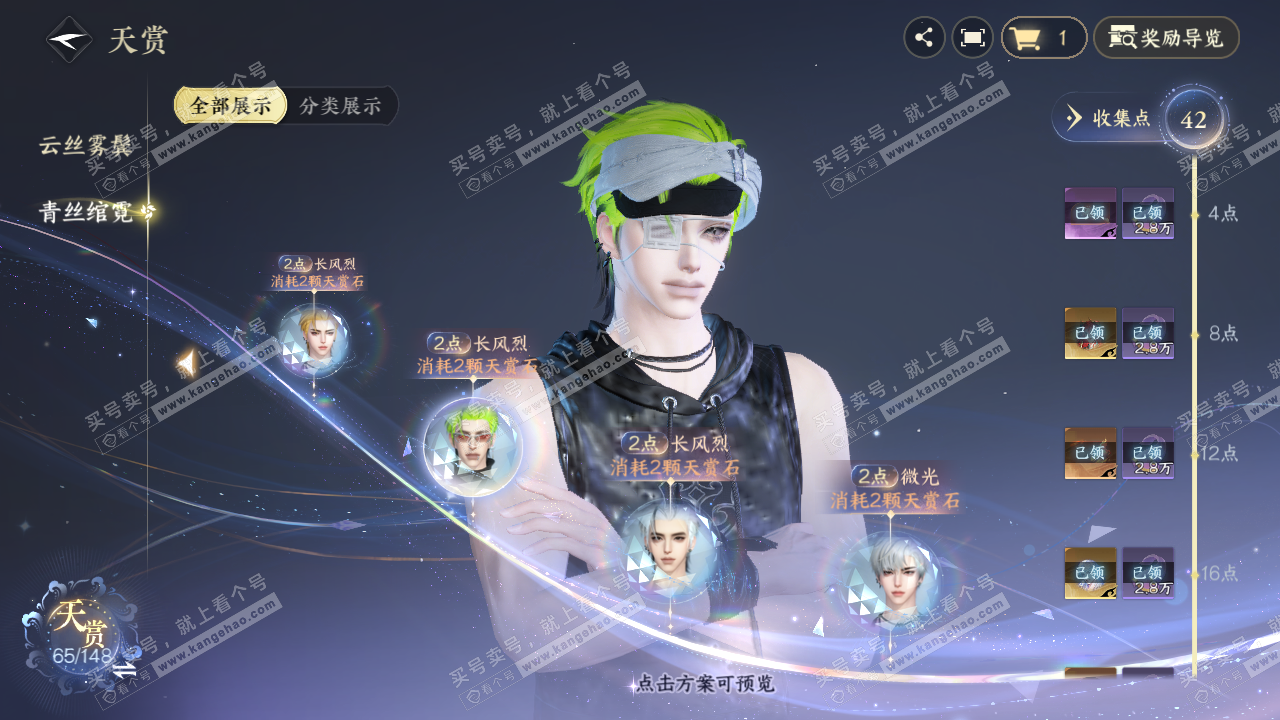 NSH323451逆水寒手游账号详情图14