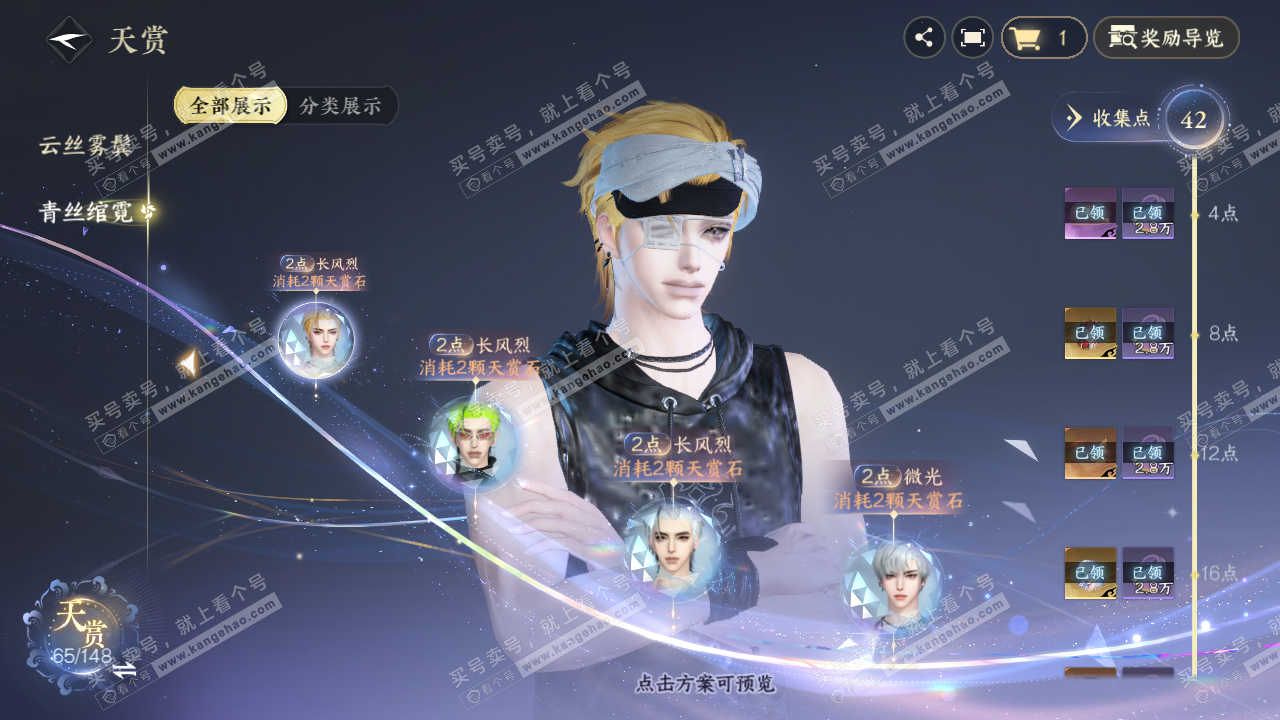 NSH323451逆水寒手游账号详情图12