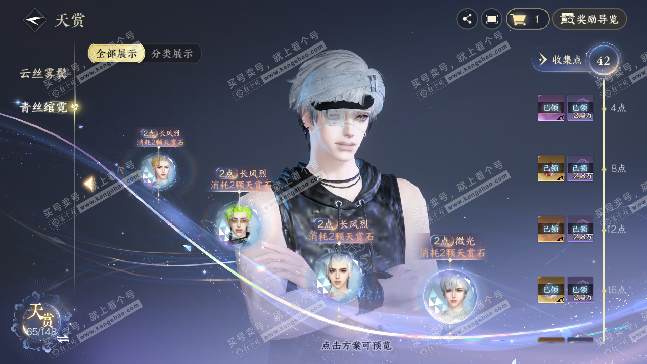 NSH323451逆水寒手游账号详情图15