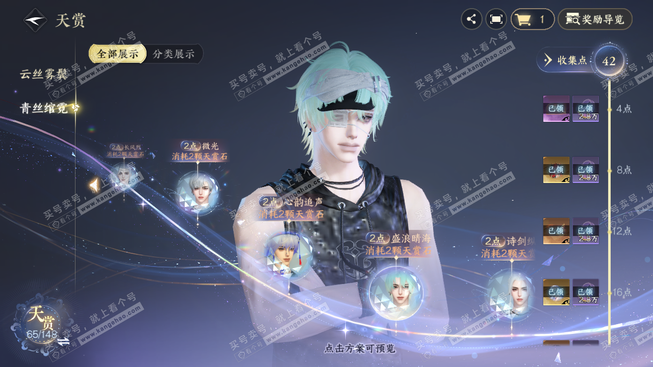 NSH323451逆水寒手游账号详情图17