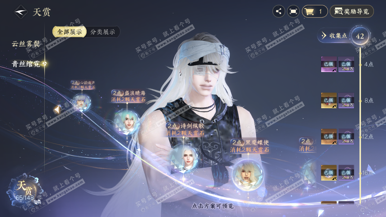 NSH323451逆水寒手游账号详情图20