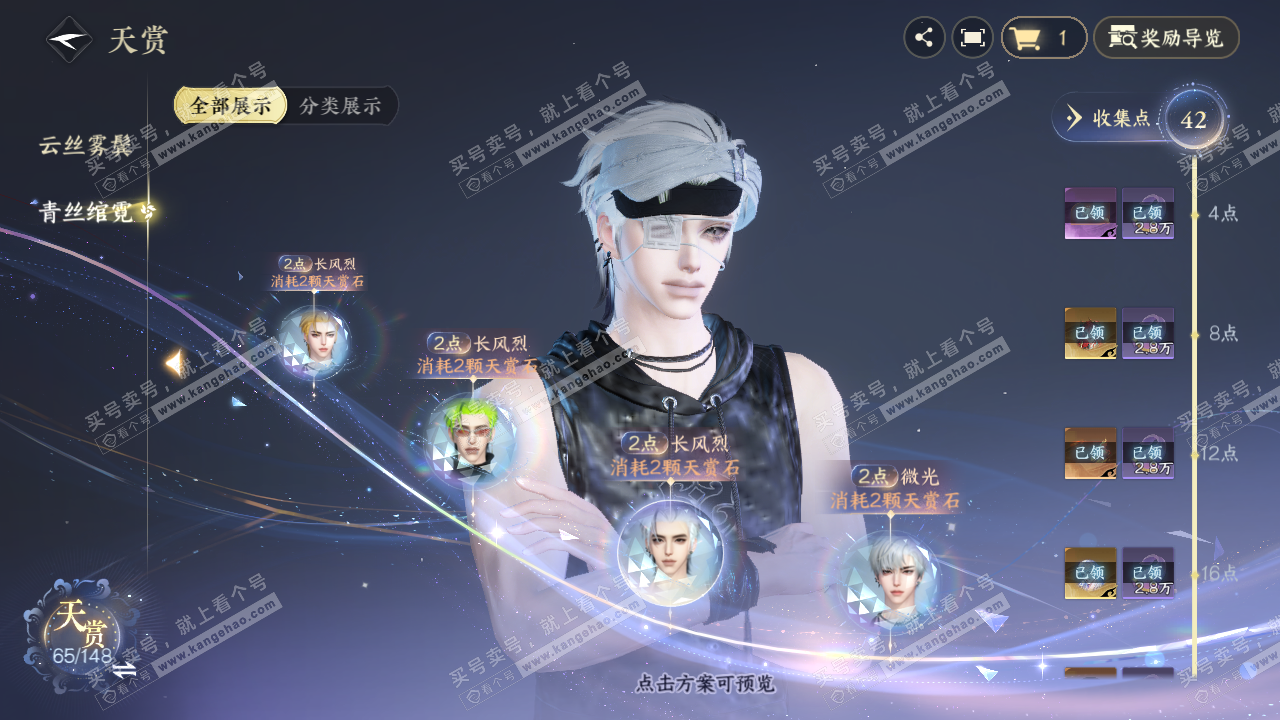 NSH323451逆水寒手游账号详情图13