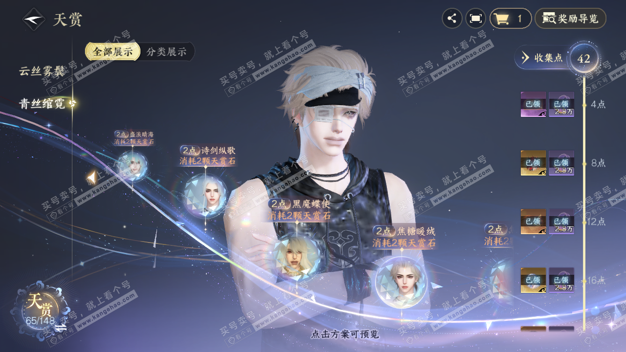 NSH323451逆水寒手游账号详情图19