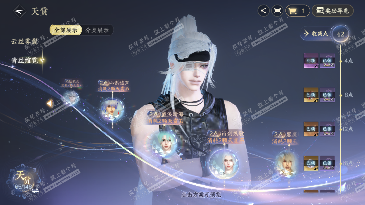 NSH323451逆水寒手游账号详情图18