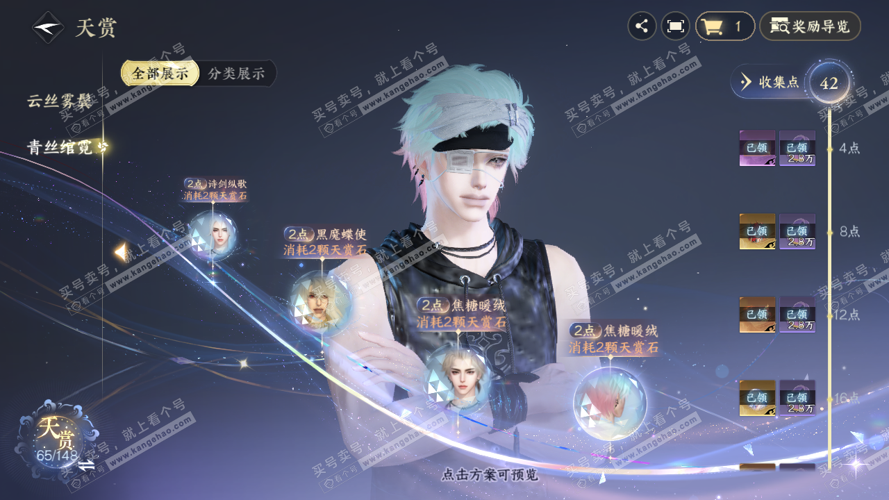 NSH323451逆水寒手游账号详情图21