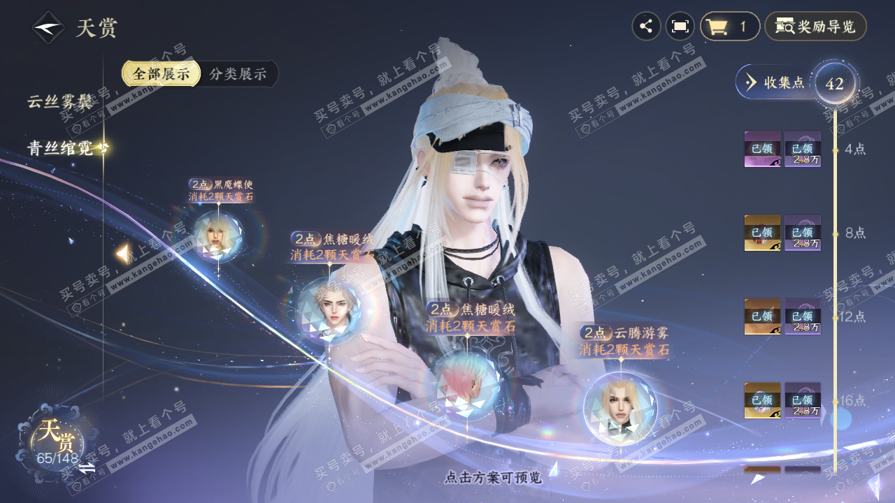 NSH323451逆水寒手游账号详情图22