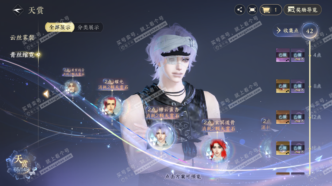 NSH323451逆水寒手游账号详情图25