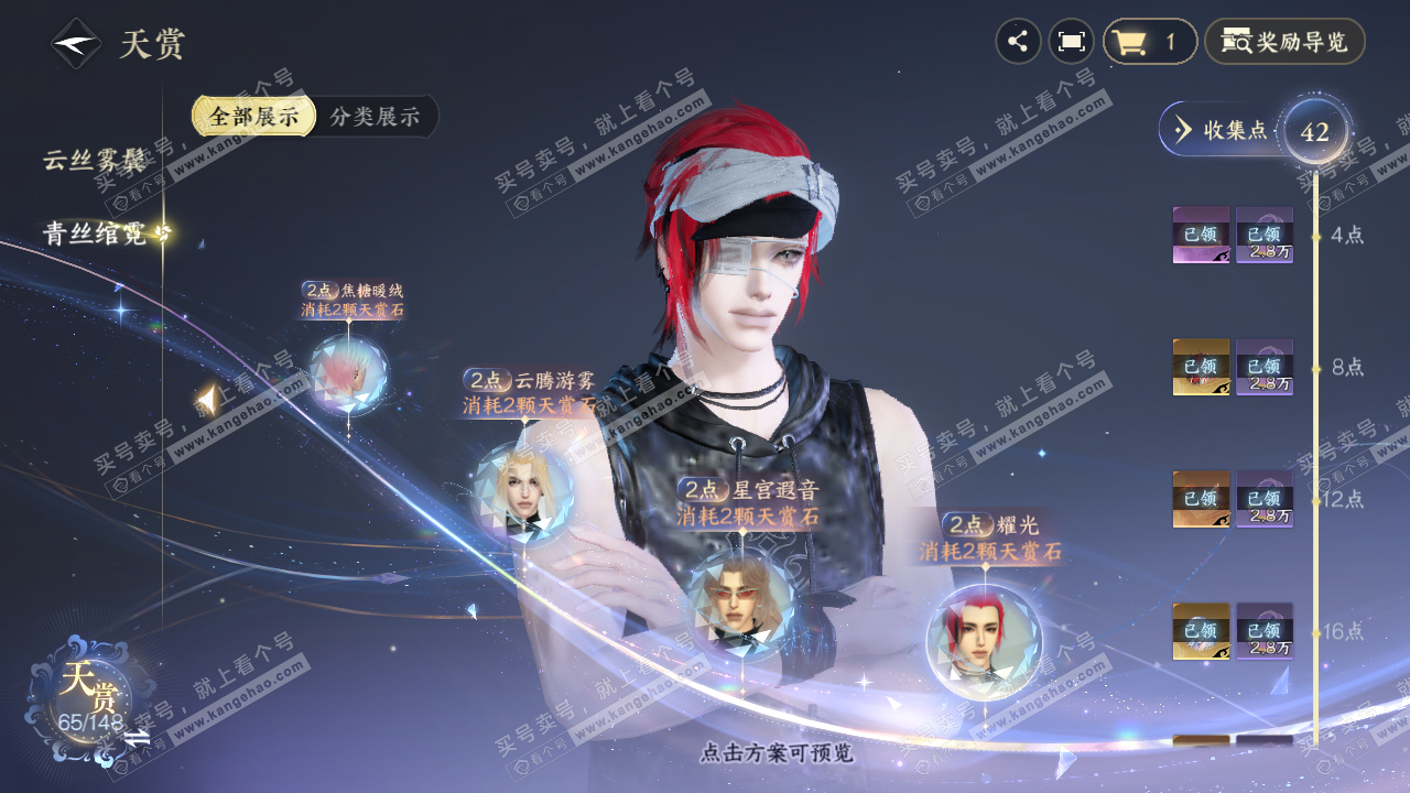 NSH323451逆水寒手游账号详情图24