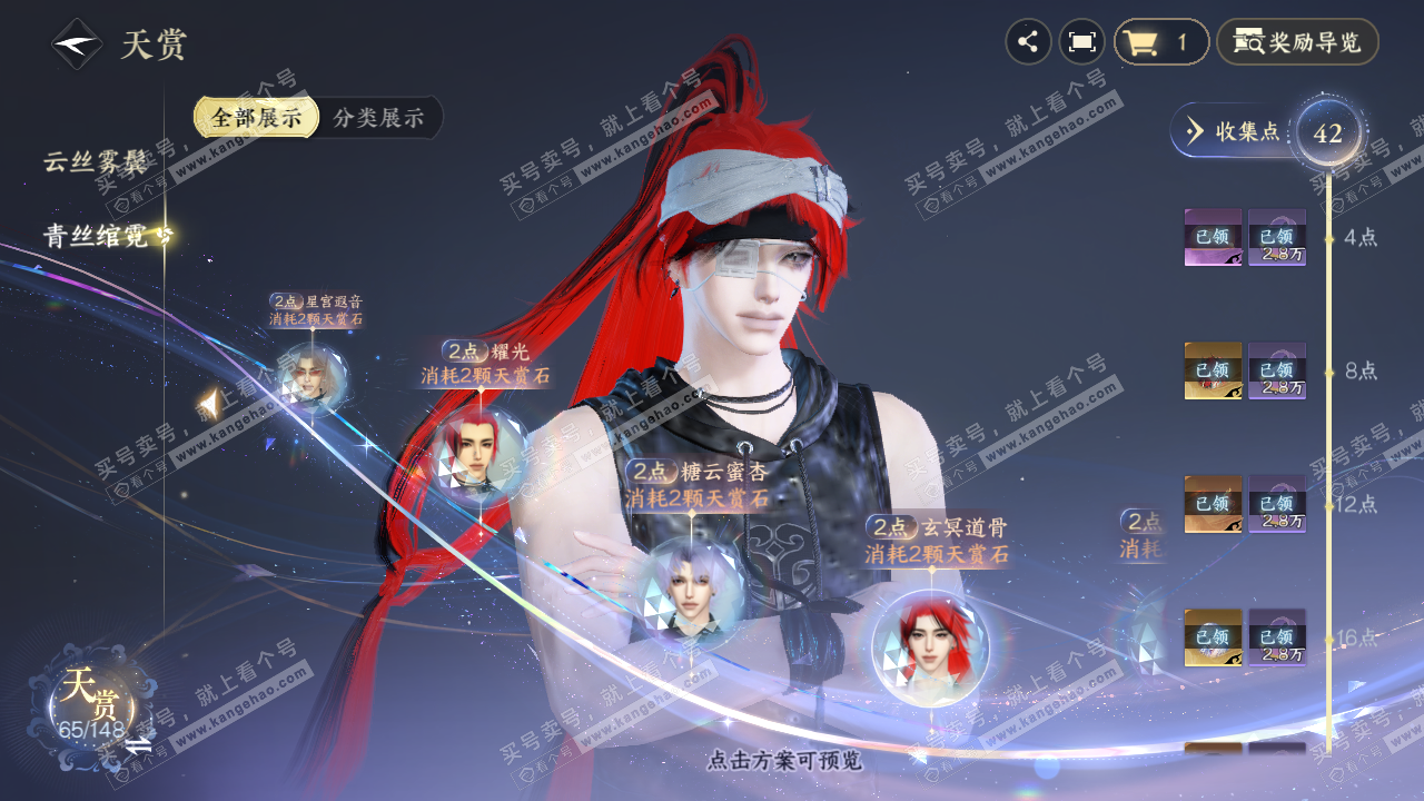 NSH323451逆水寒手游账号详情图26