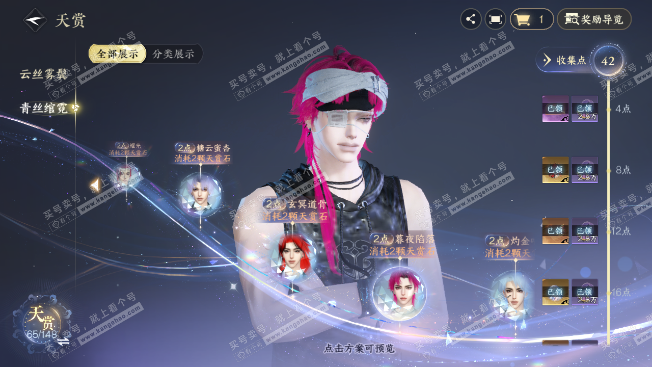 NSH323451逆水寒手游账号详情图27