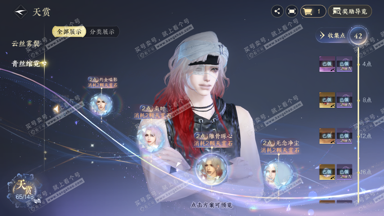 NSH323451逆水寒手游账号详情图30