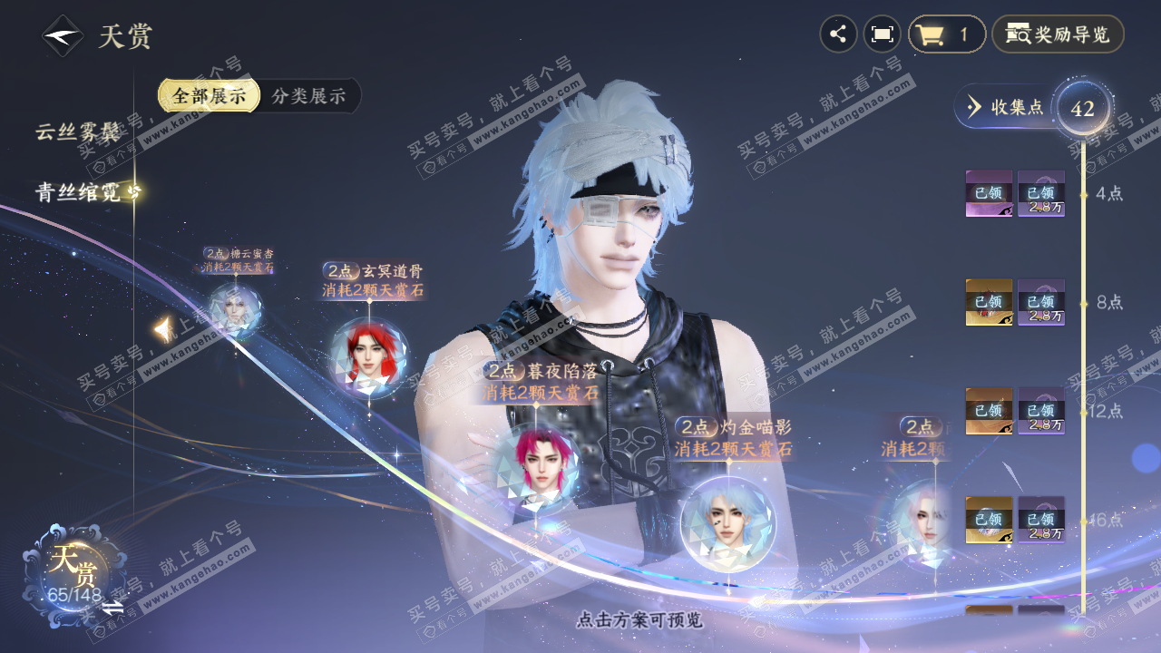 NSH323451逆水寒手游账号详情图28