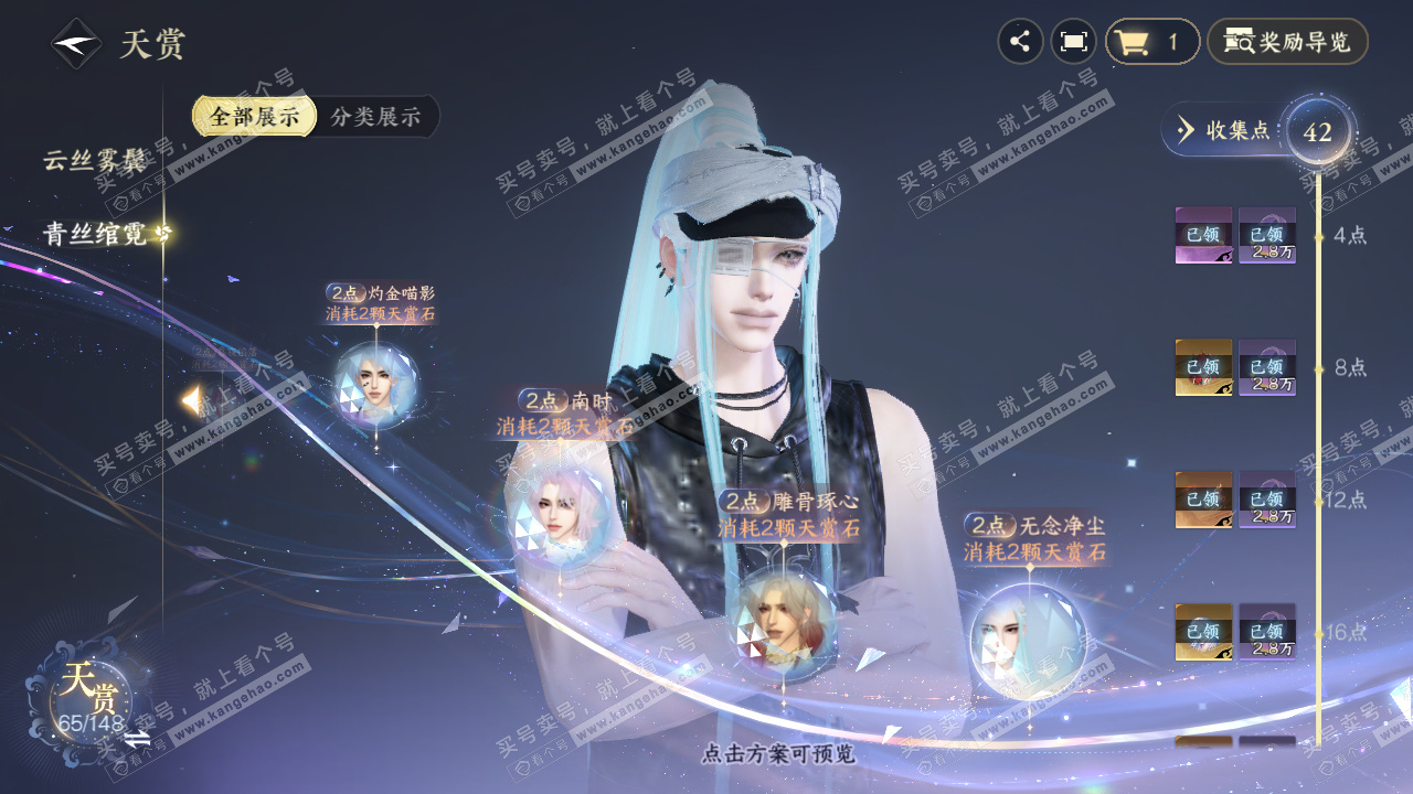 NSH323451逆水寒手游账号详情图31