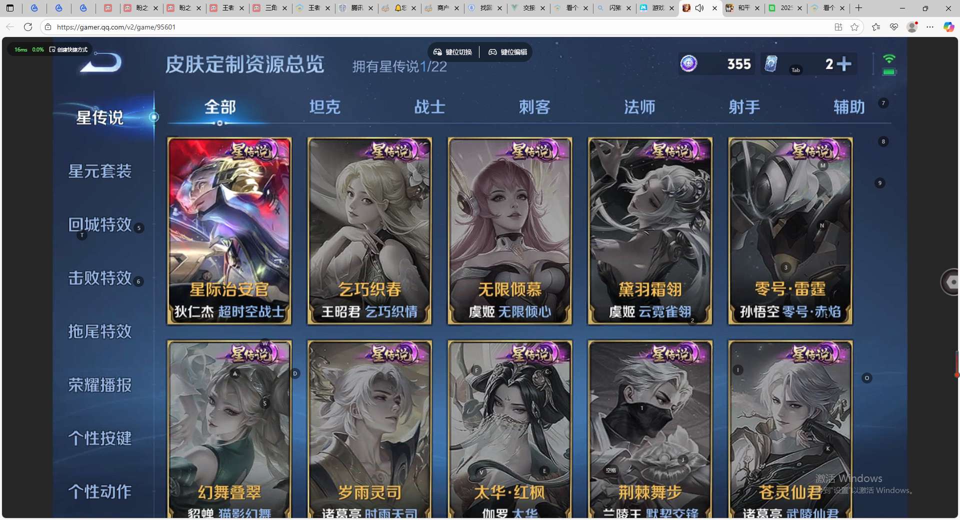 WZ3285014王者荣耀账号详情图11 WZ3285014王者荣耀账号详情图11