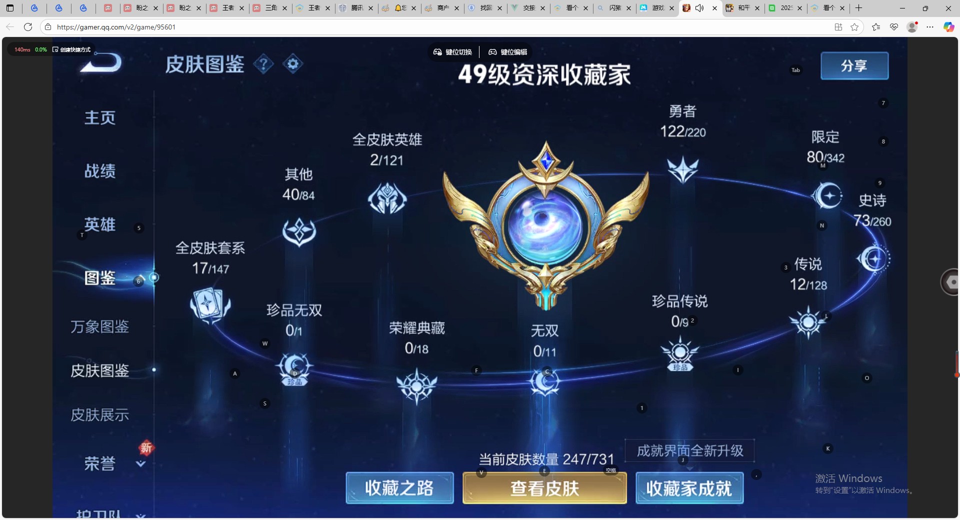 WZ3285014王者荣耀账号详情图10 WZ3285014王者荣耀账号详情图10