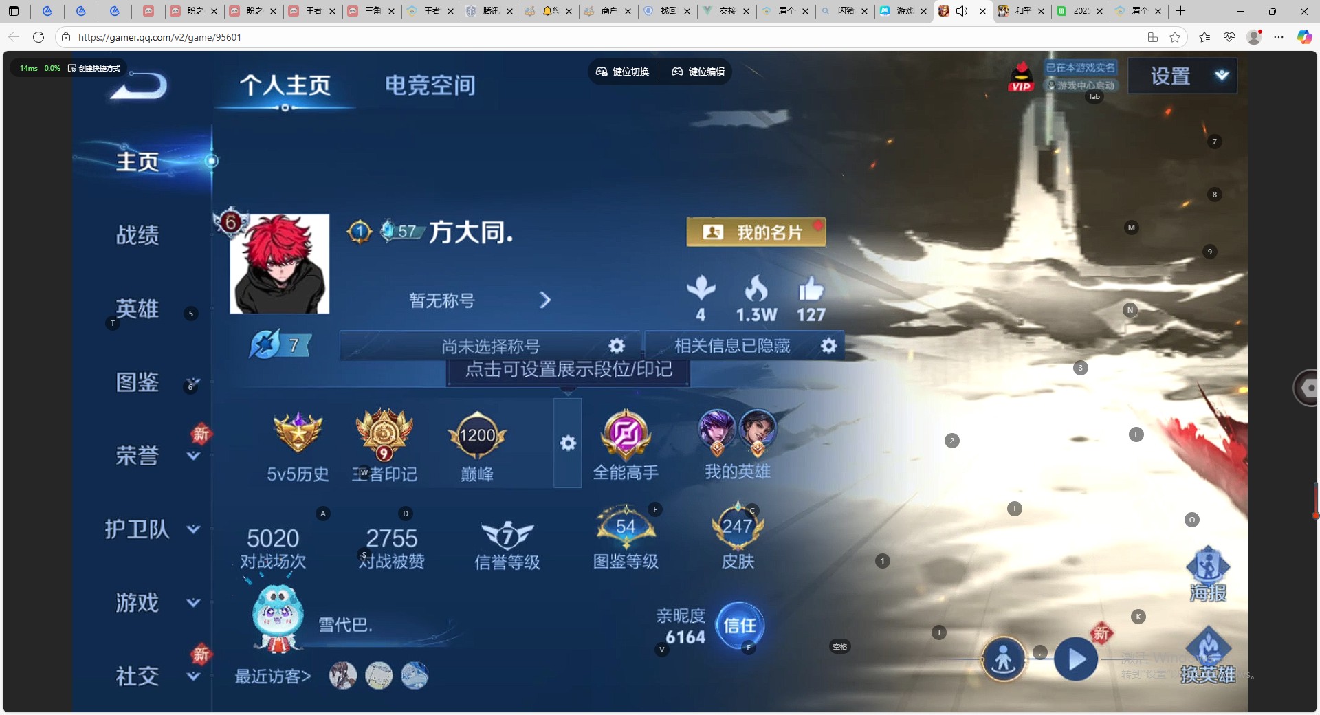 WZ3285014王者荣耀账号详情图9 WZ3285014王者荣耀账号详情图9