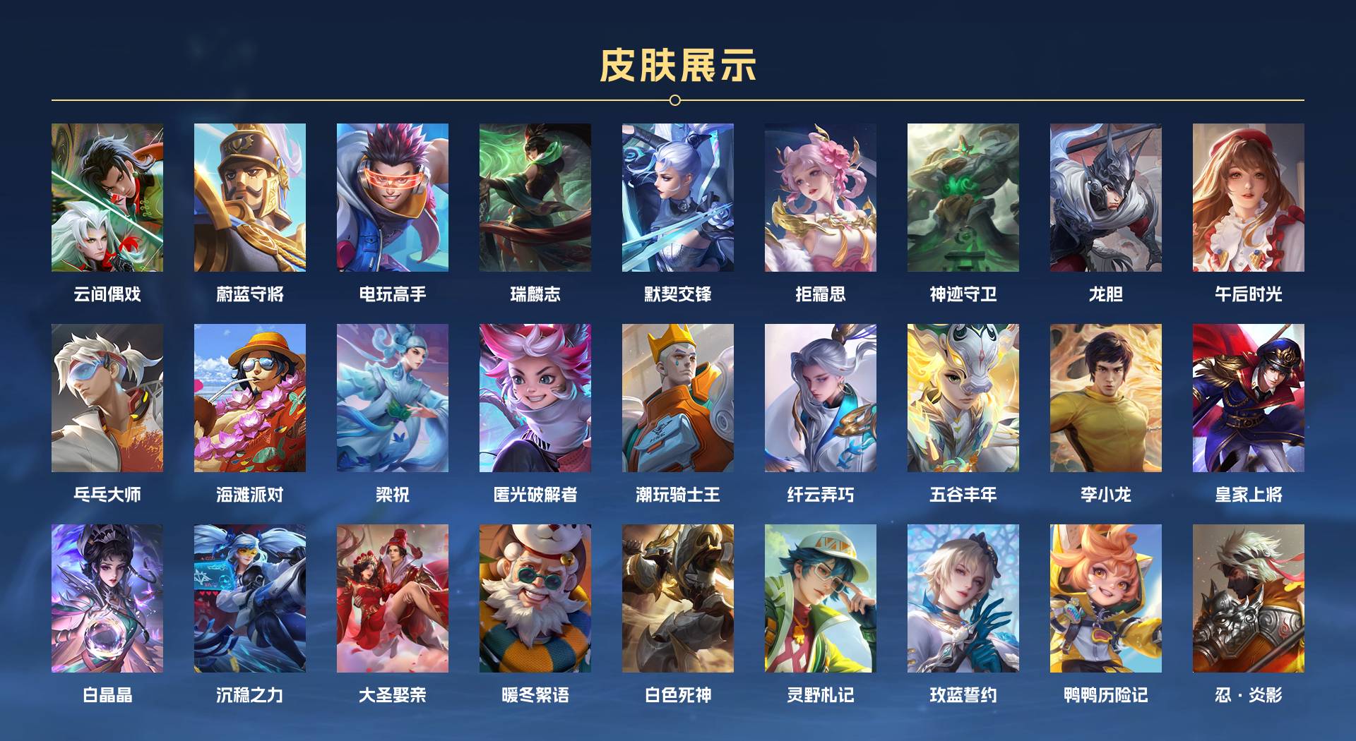 WZ3285014王者荣耀账号详情图4 WZ3285014王者荣耀账号详情图4