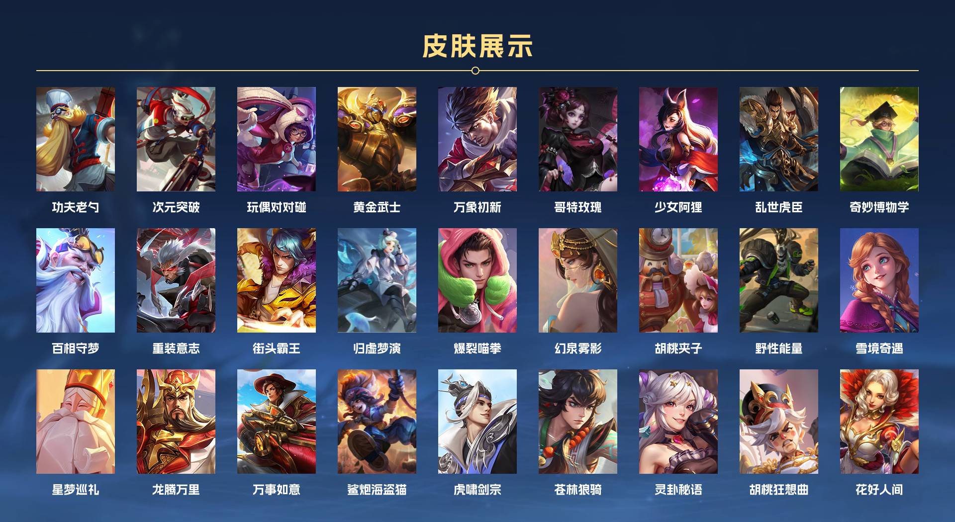 WZ3285014王者荣耀账号详情图7 WZ3285014王者荣耀账号详情图7