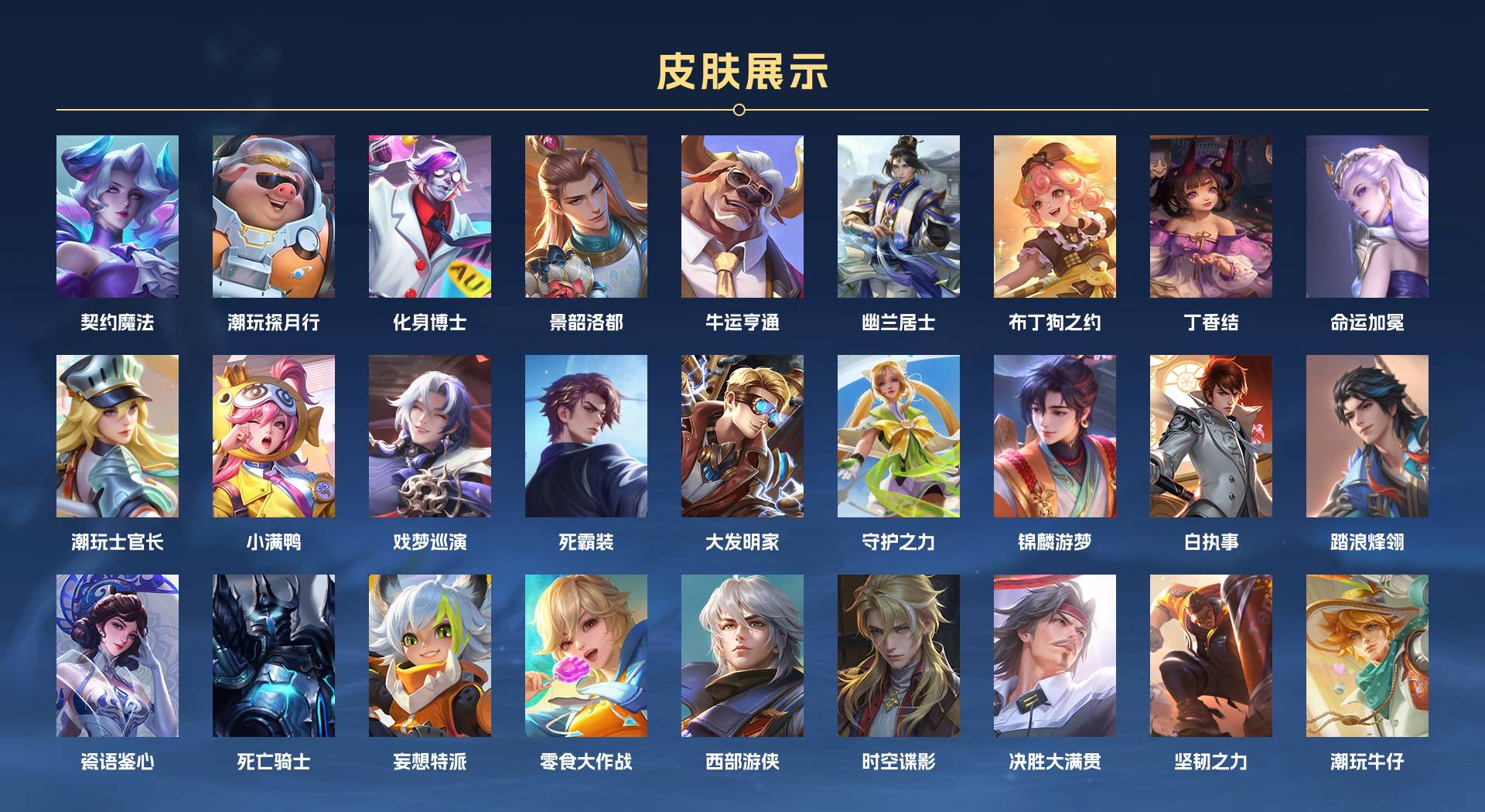 WZ3285014王者荣耀账号详情图5 WZ3285014王者荣耀账号详情图5