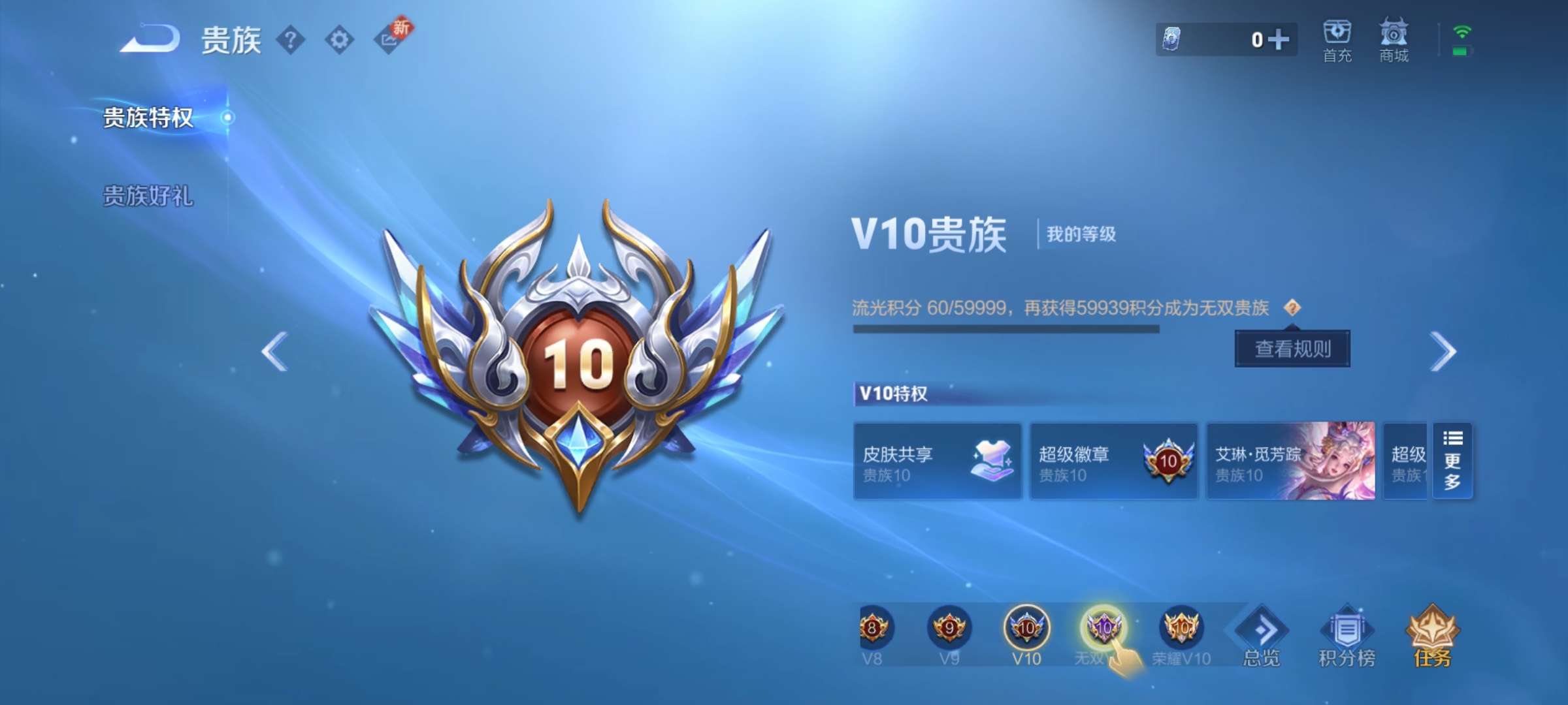 WZ3284593王者荣耀账号详情图19