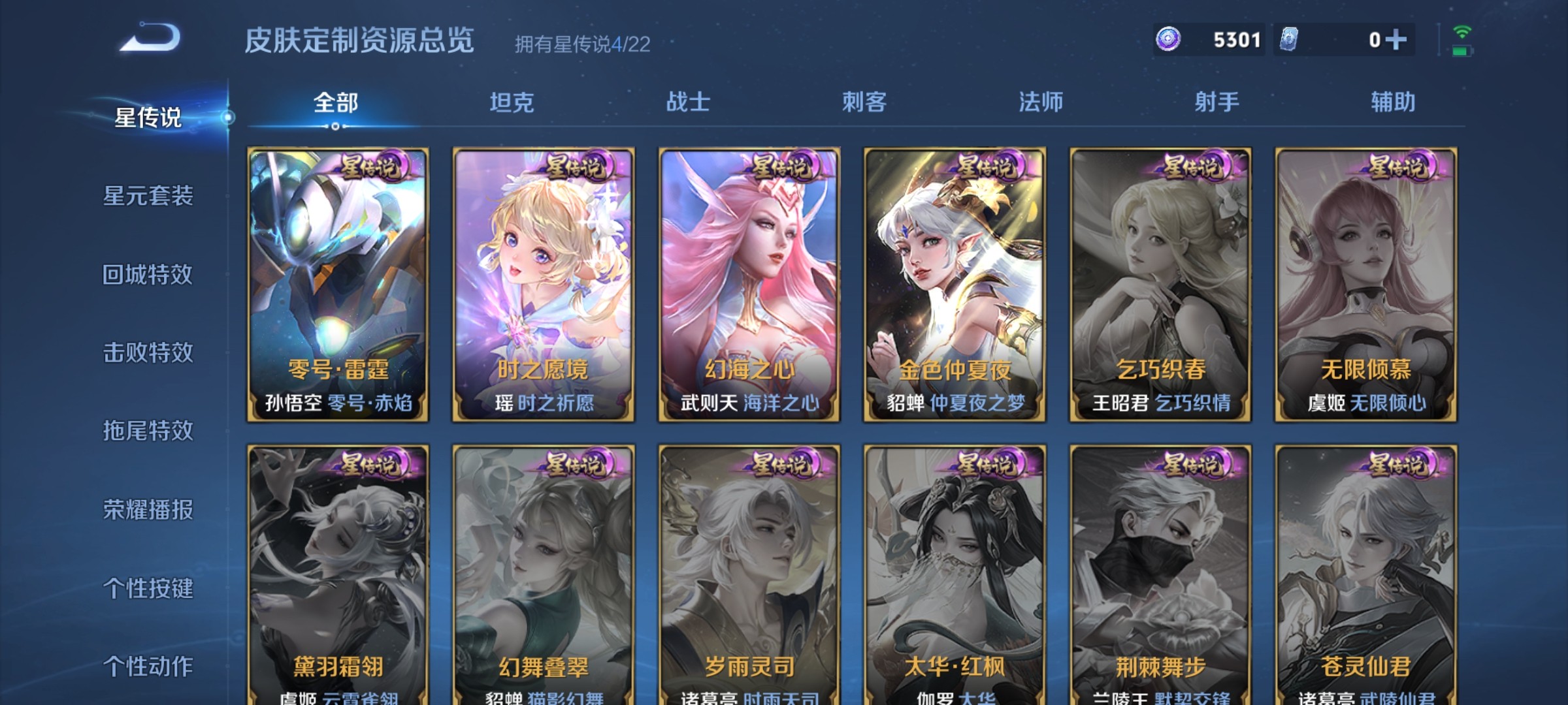 WZ3284593王者荣耀账号详情图18