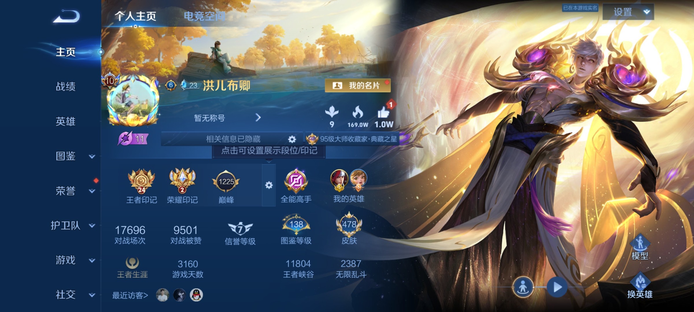 WZ3284593王者荣耀账号详情图16