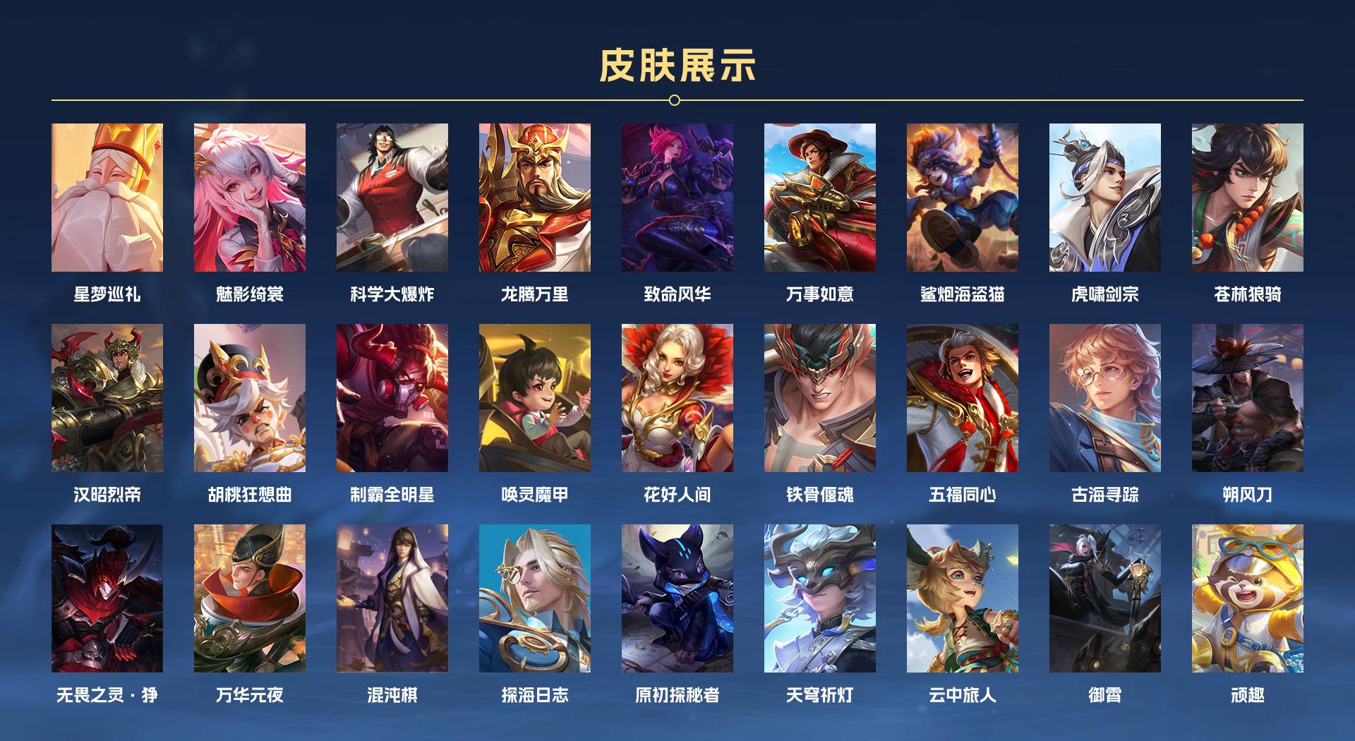 WZ3284593王者荣耀账号详情图14