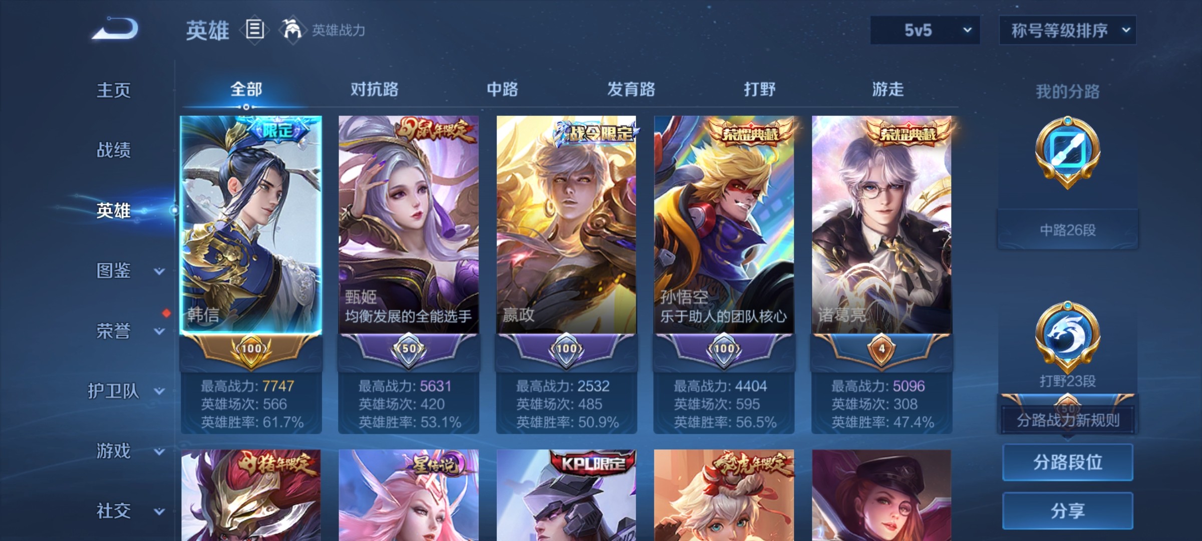 WZ3284593王者荣耀账号详情图20