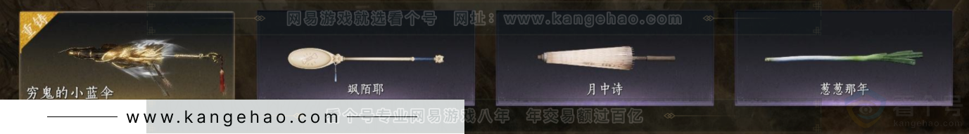 YYS32558燕云十六声账号详情图5