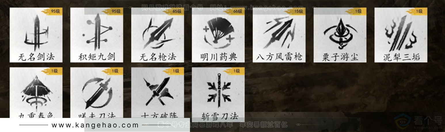 YYS32558燕云十六声账号详情图7