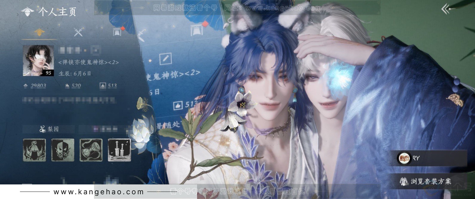 YYS32558燕云十六声账号详情图1
