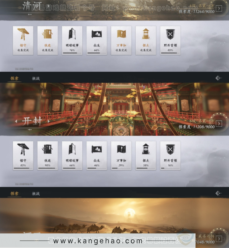 YYS32558燕云十六声账号详情图15