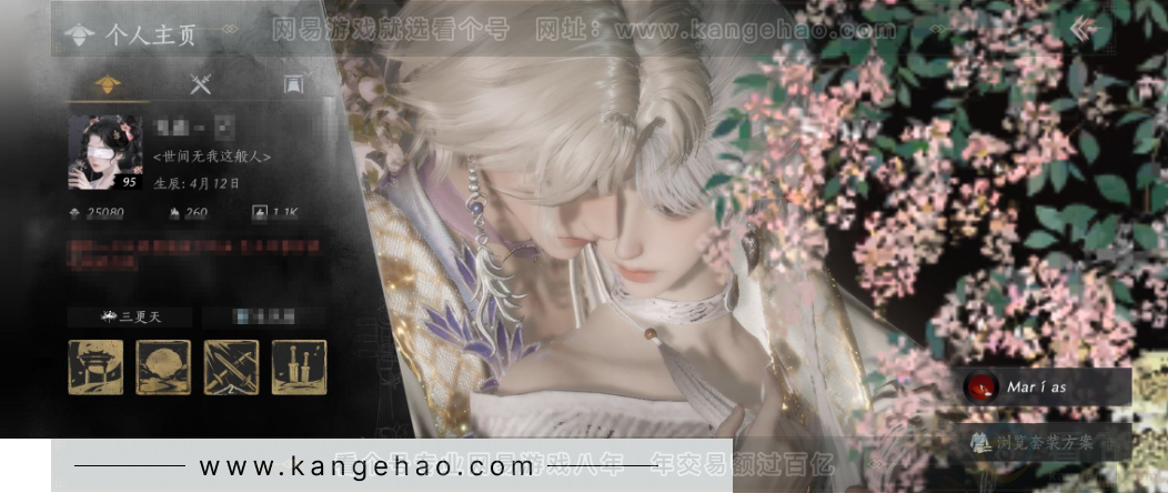 YYS32560燕云十六声账号详情图1