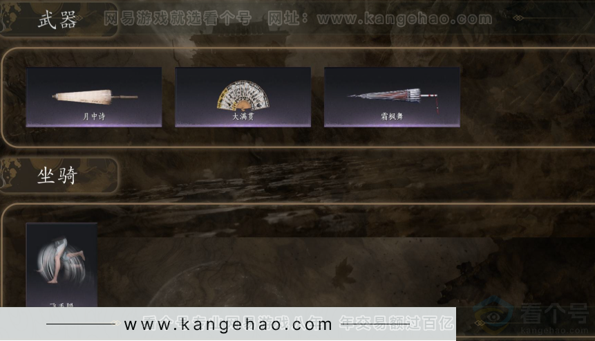 YYS32560燕云十六声账号详情图6